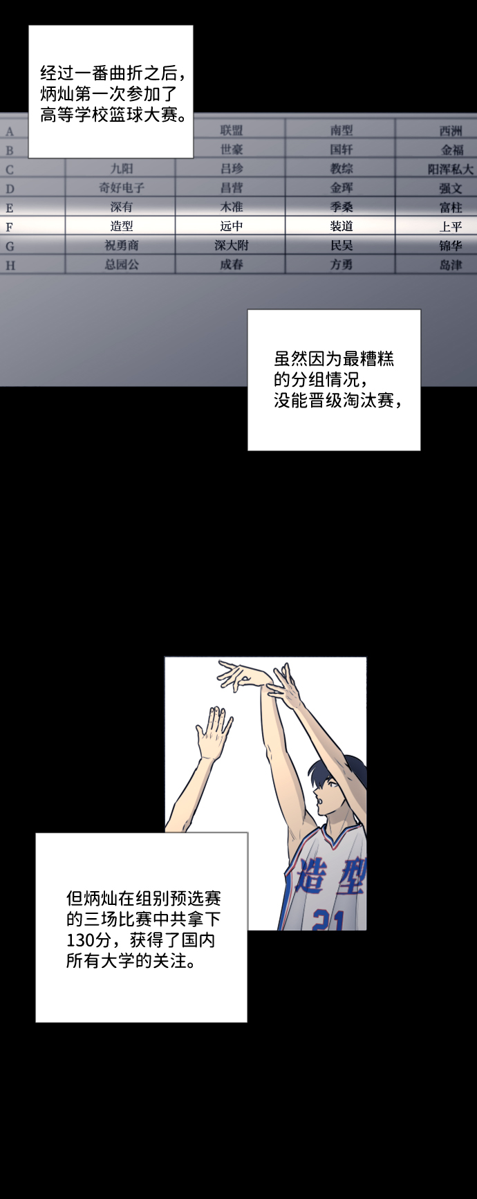 第26话20