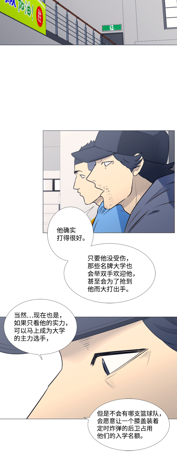 第26话29