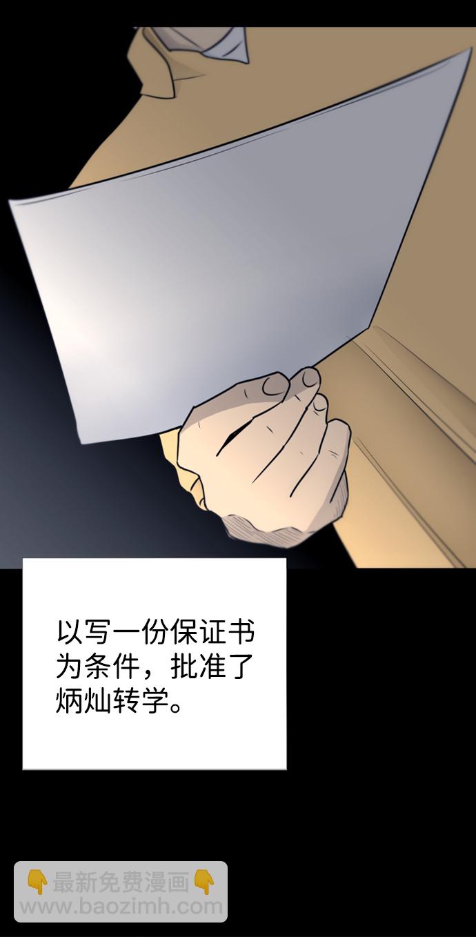 第26话3