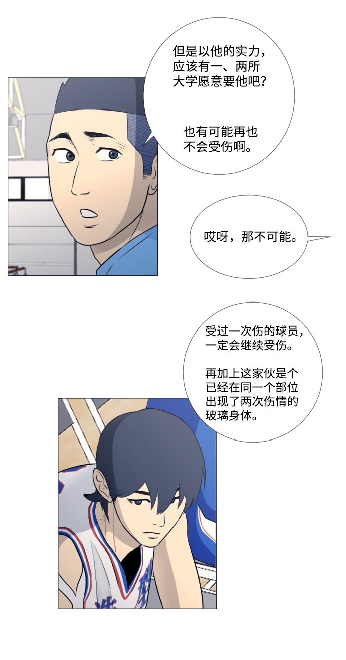 第26话30