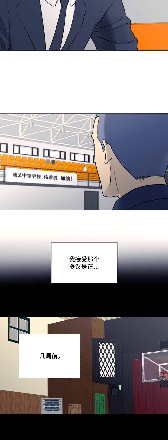 第26话34