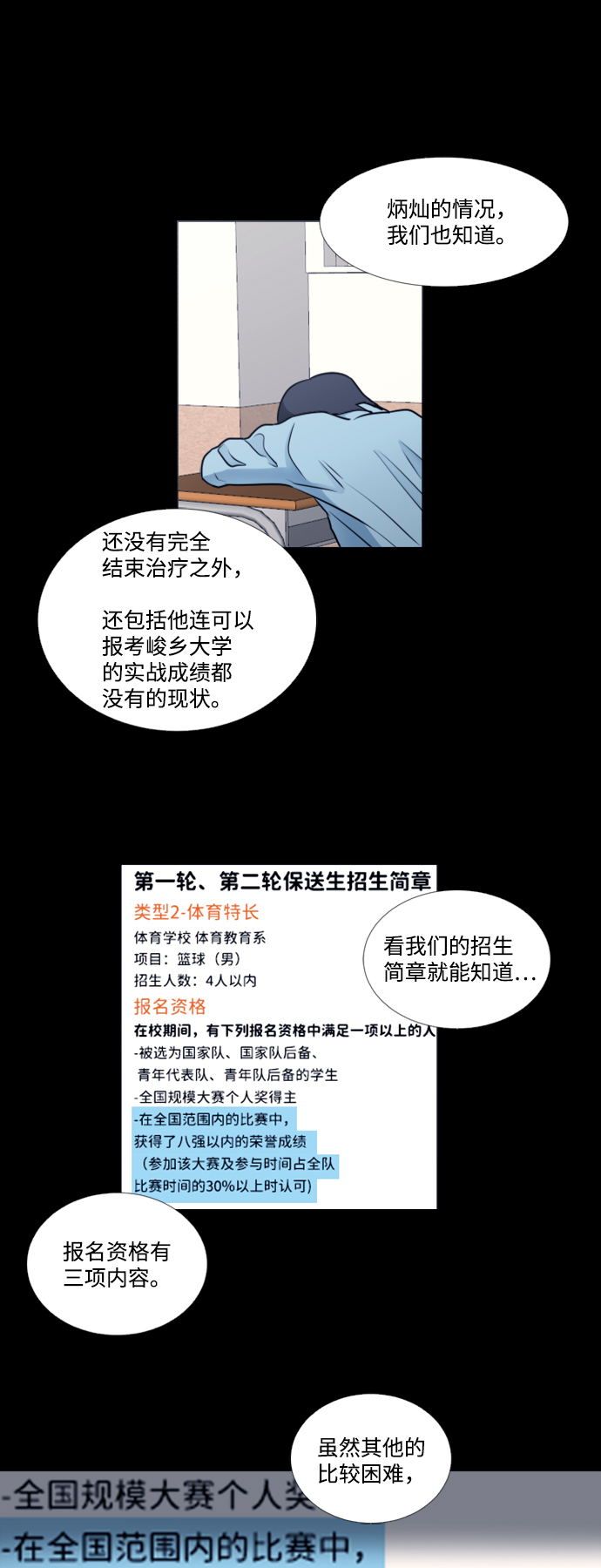 第26话38