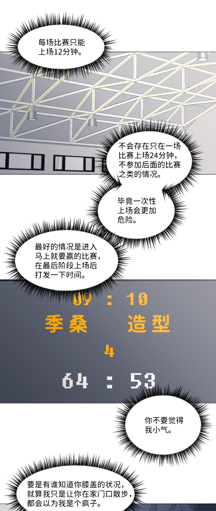 第26话43