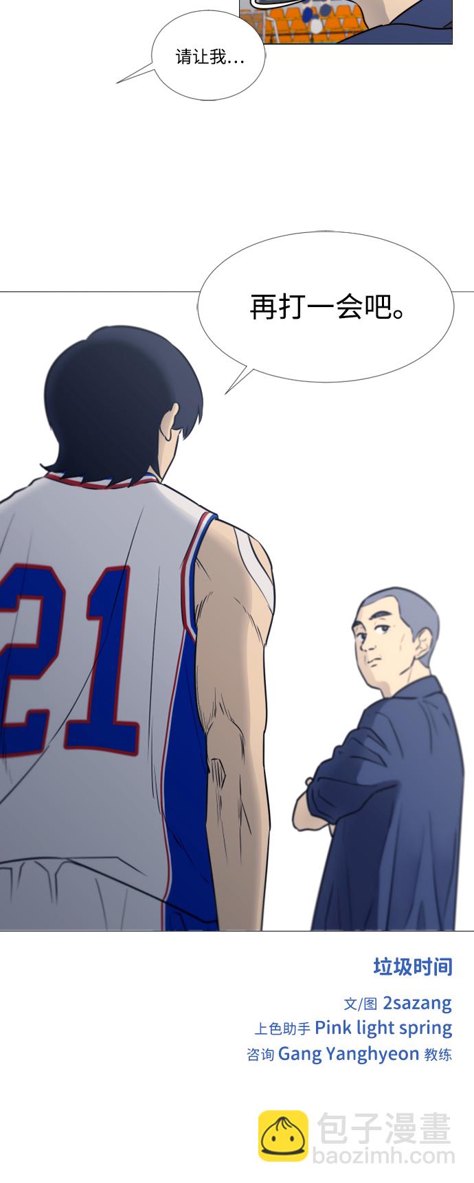 第26话45