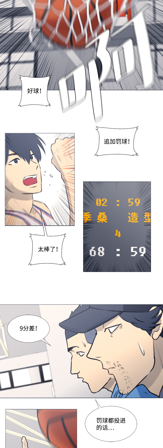 第29话13