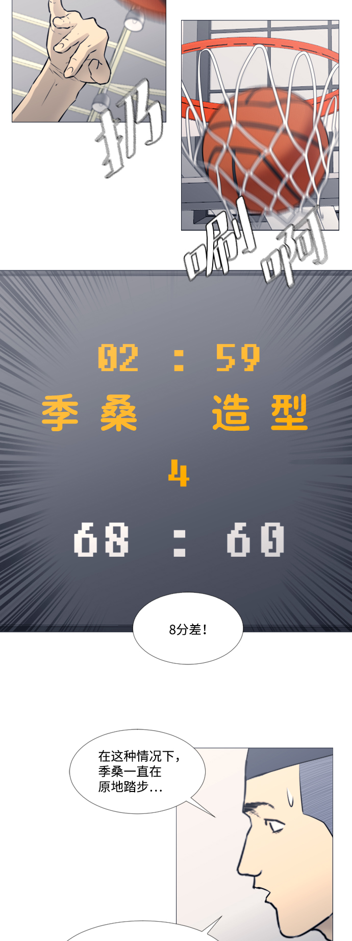 第29话14