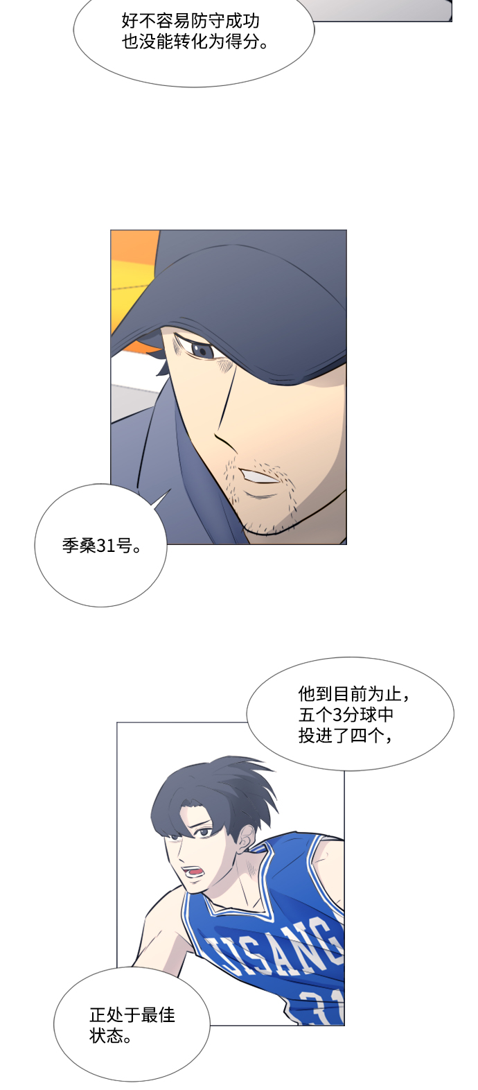 第29话15