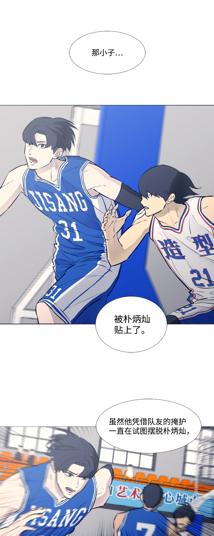 第29话16