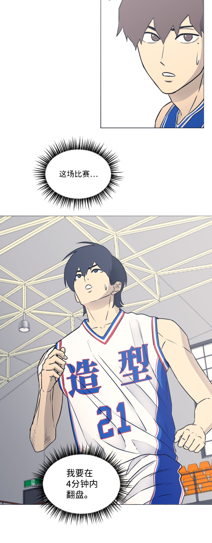 第29话3