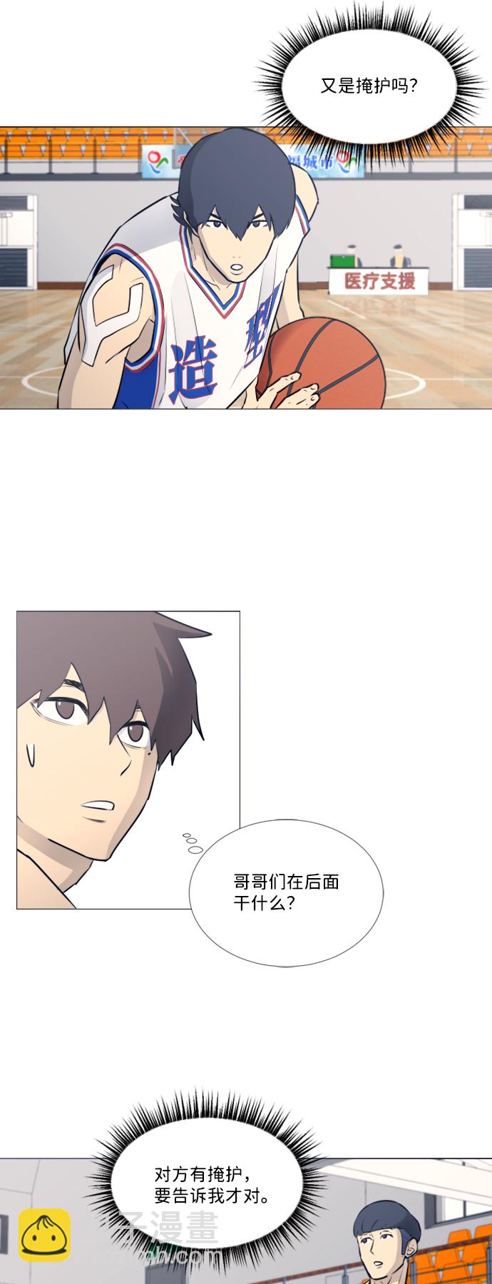 第29话5