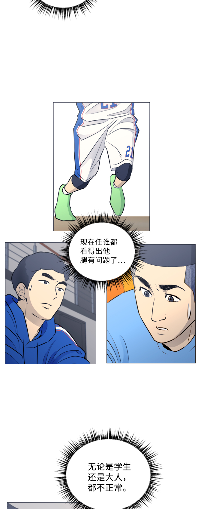 第30话13