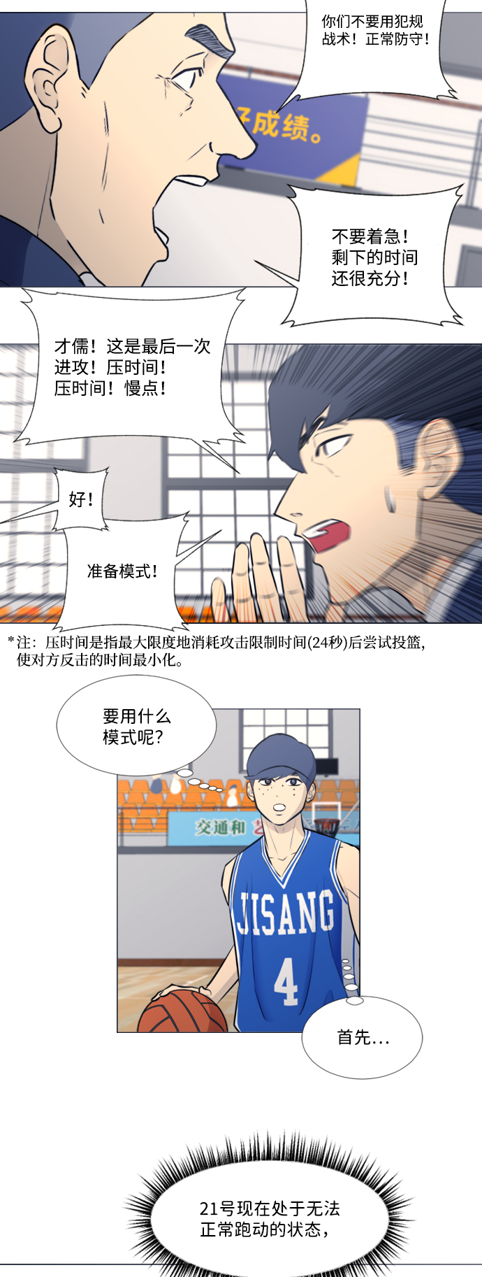 第30话37