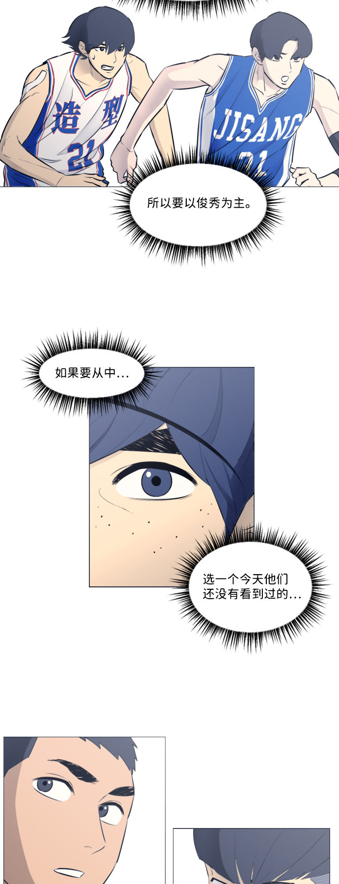 第30话38