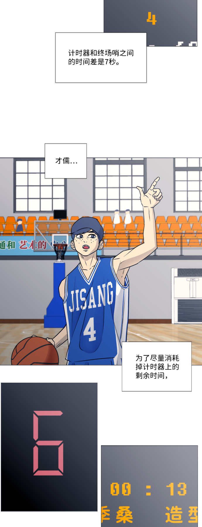 第31话6