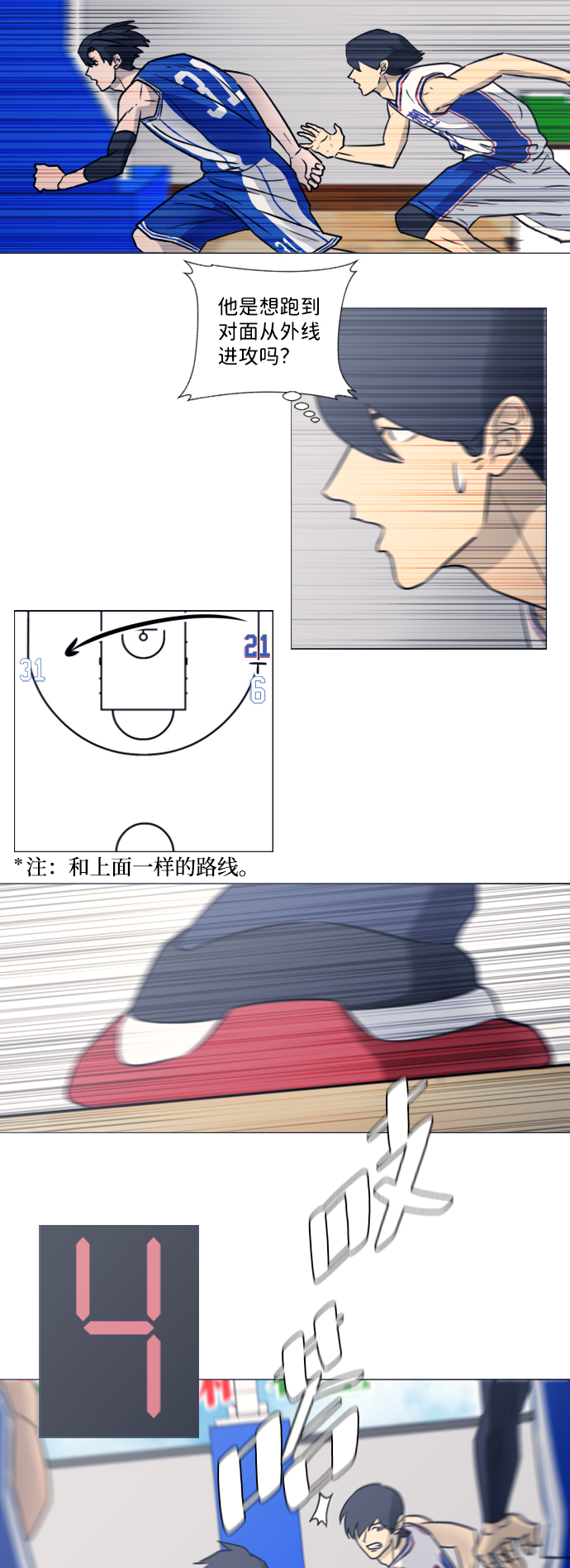 第31话8
