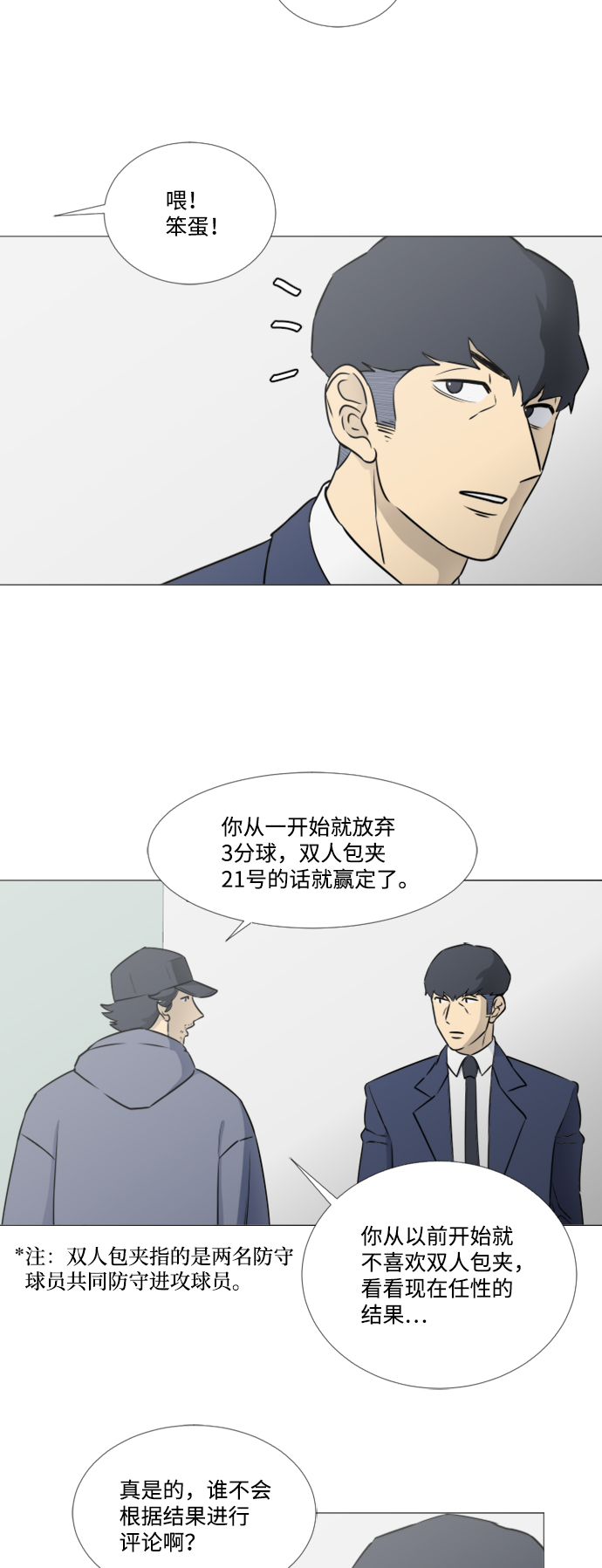 第32话10