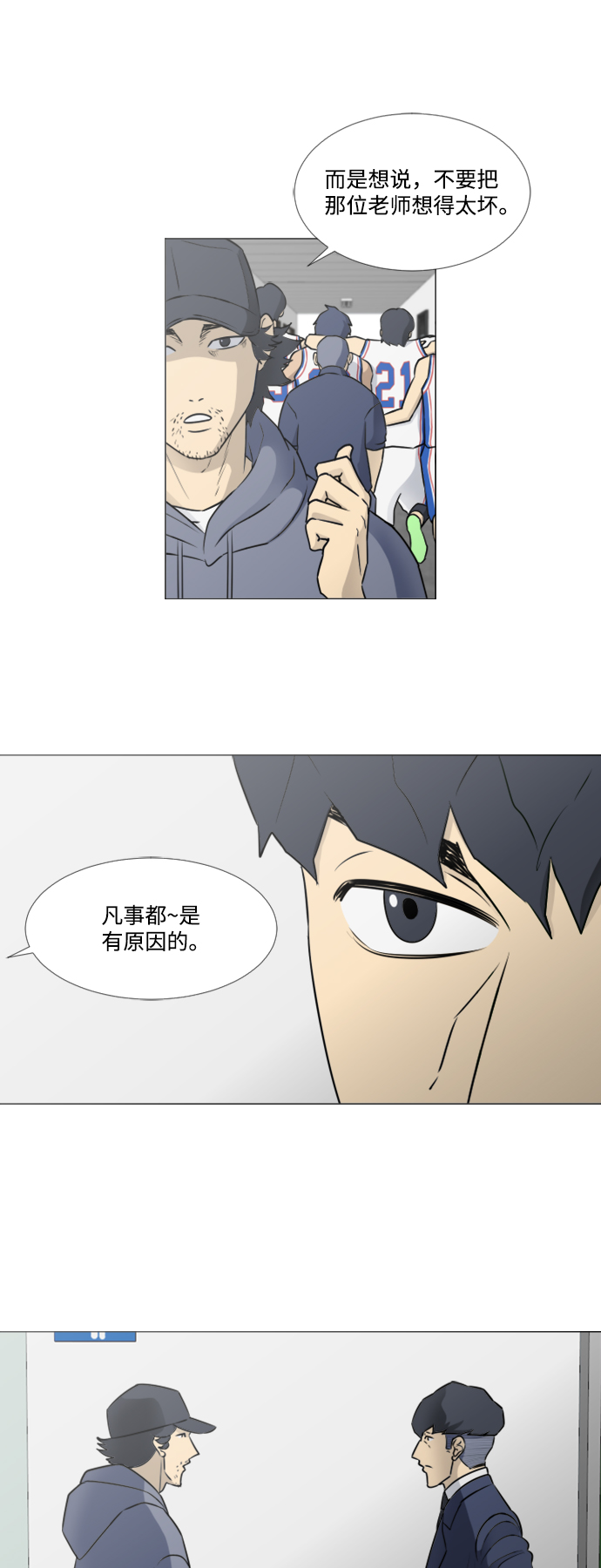 第32话12