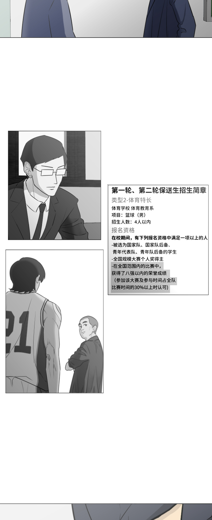 第32话13