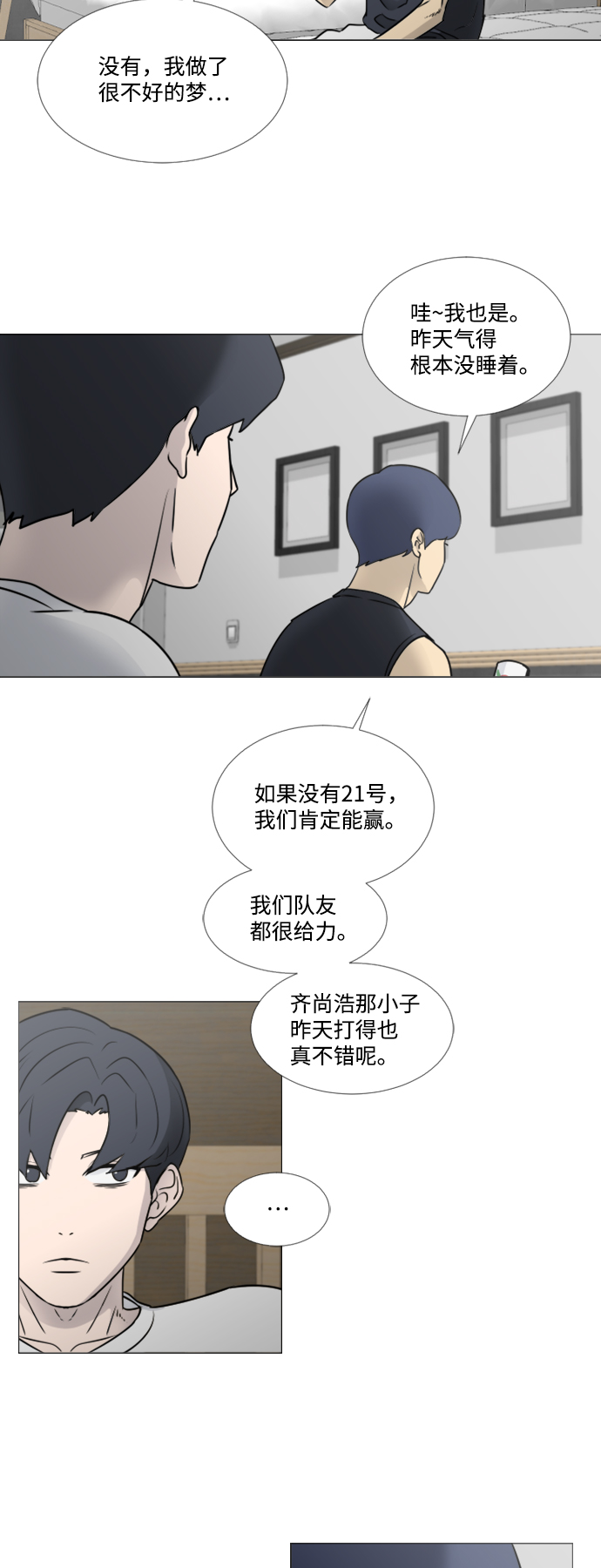 第32话26