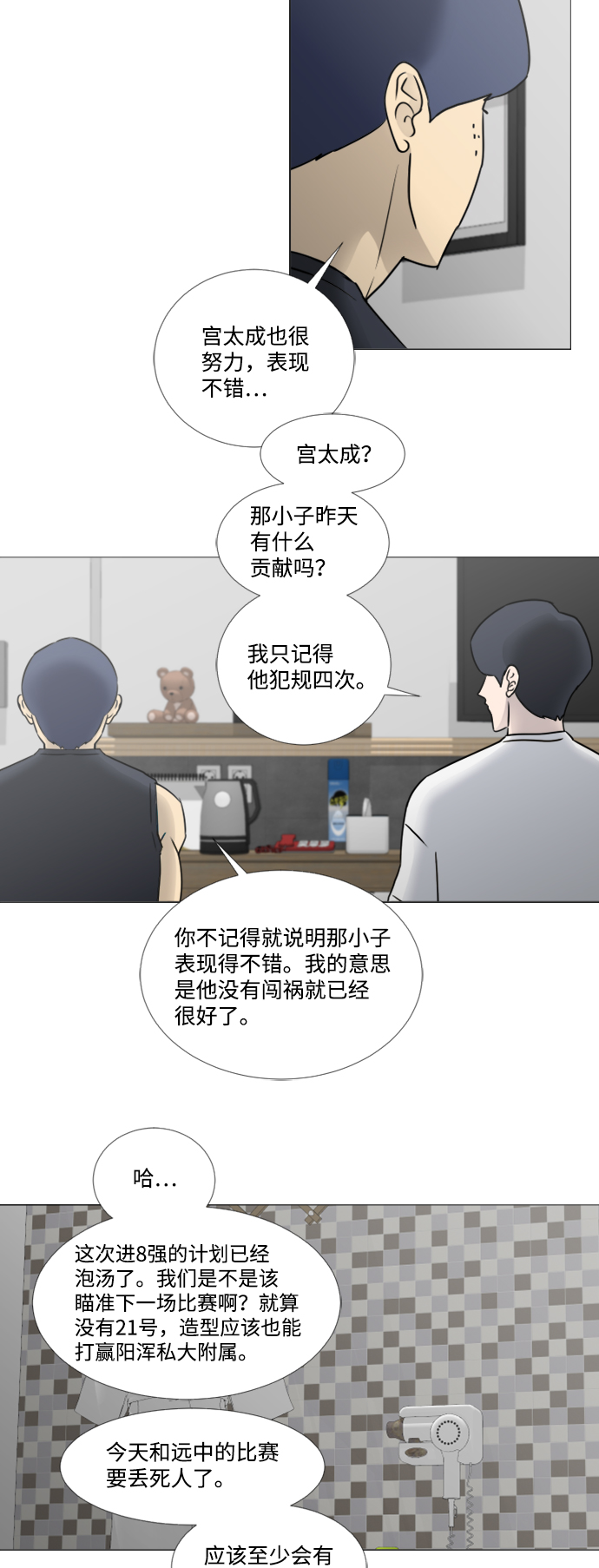 第32话27