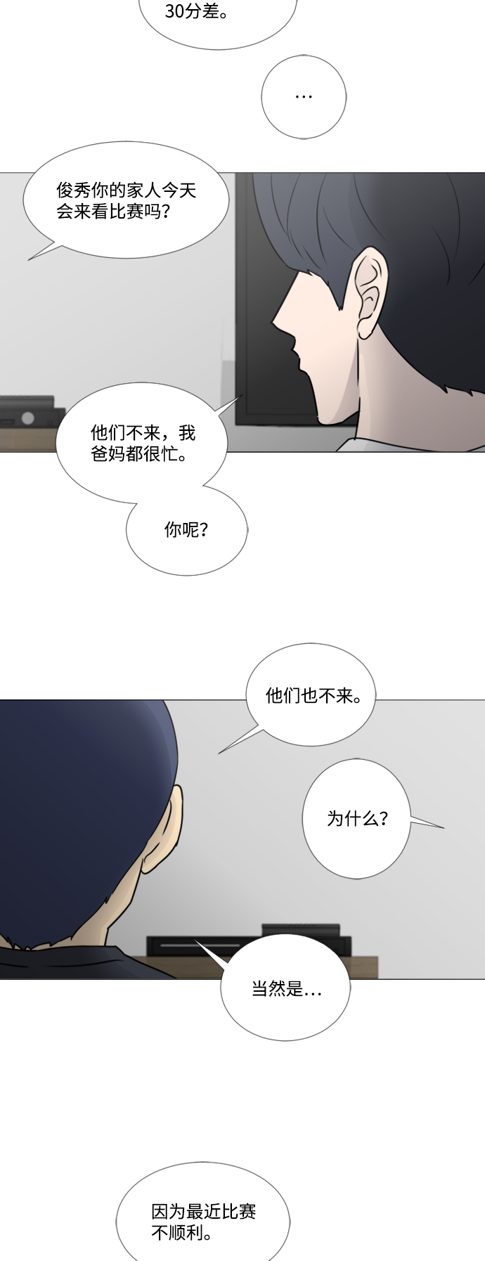 第32话28