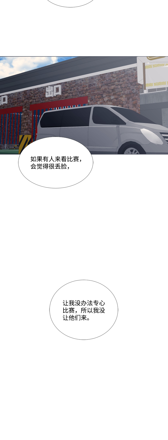 第32话29