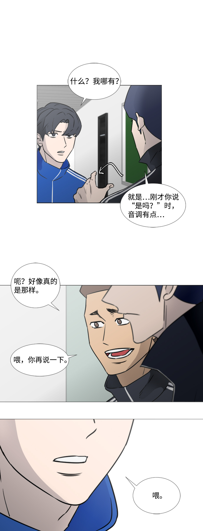 第32话38