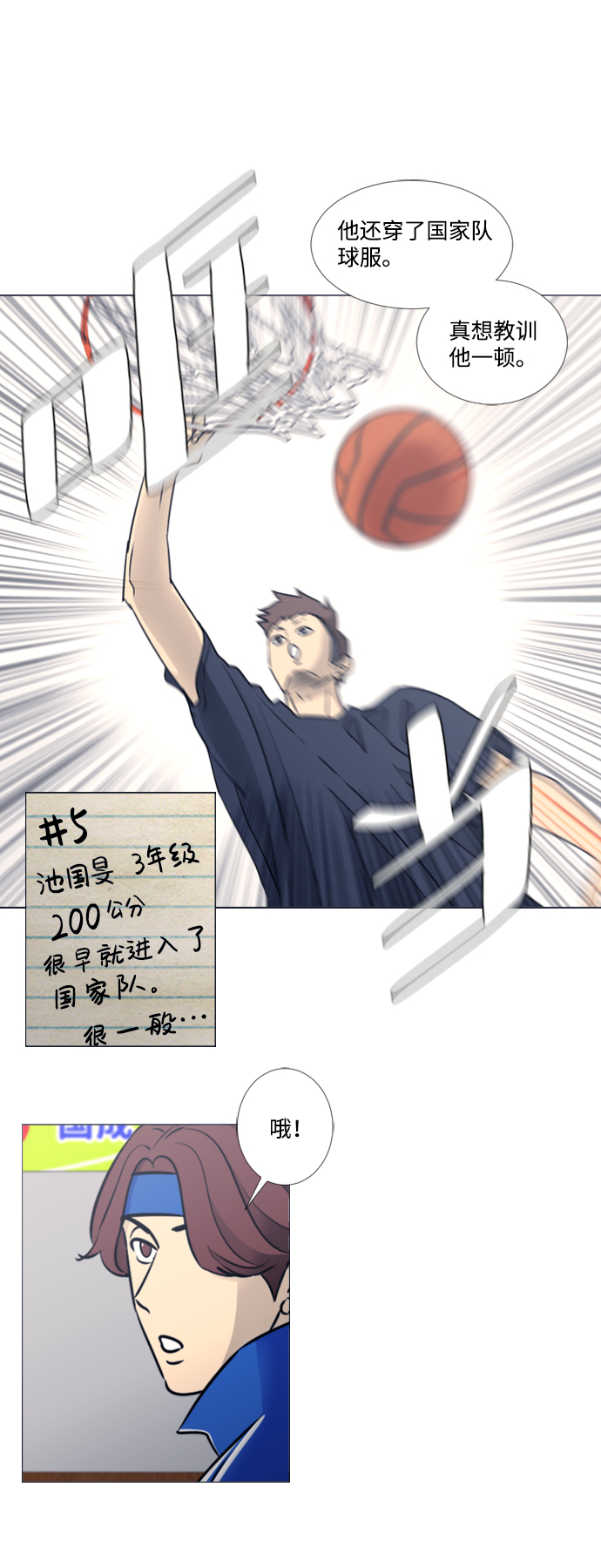 第33话11
