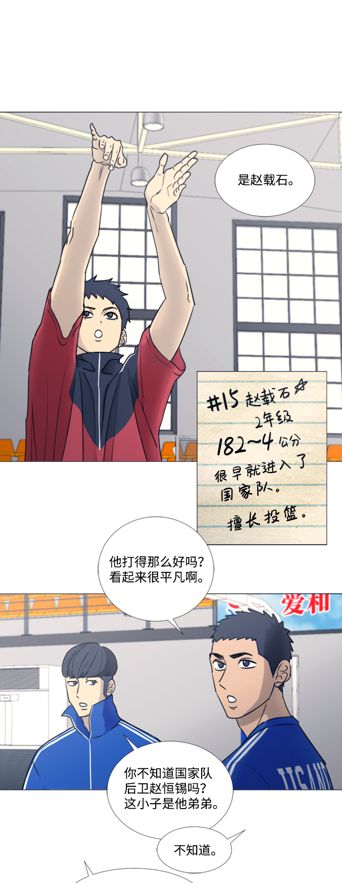 第33话12