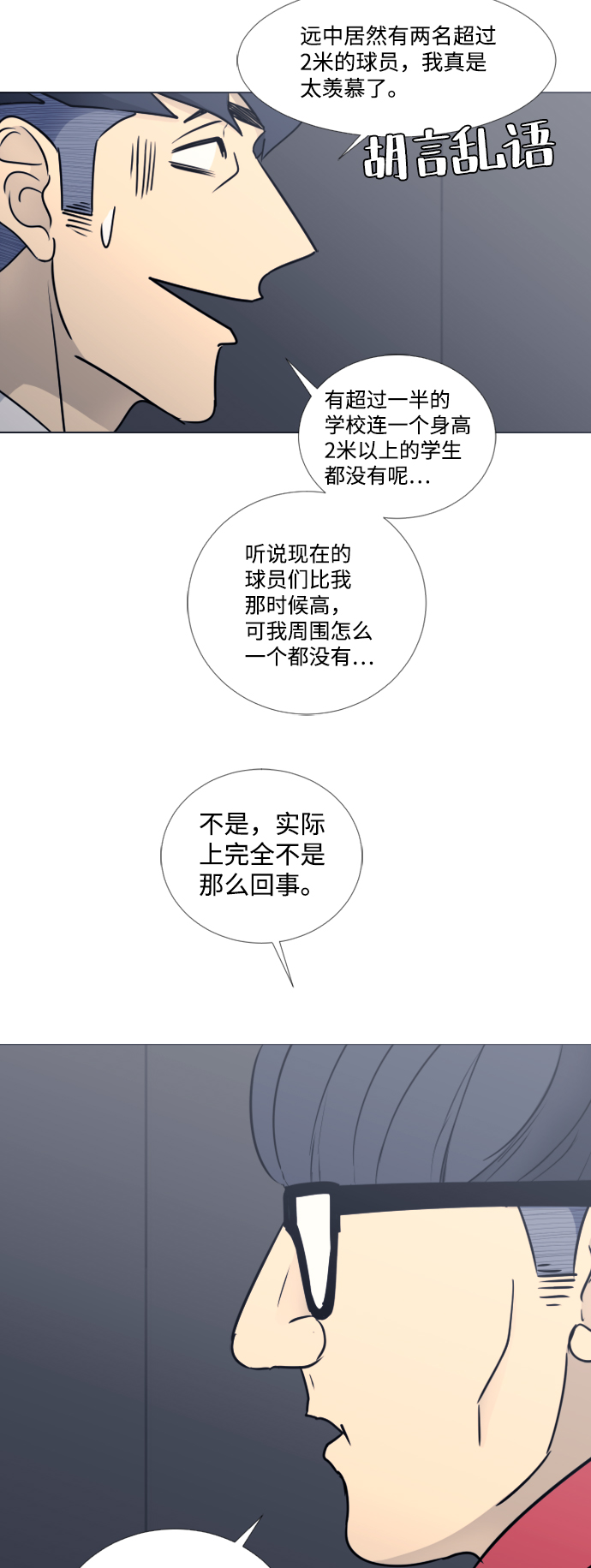 第33话15
