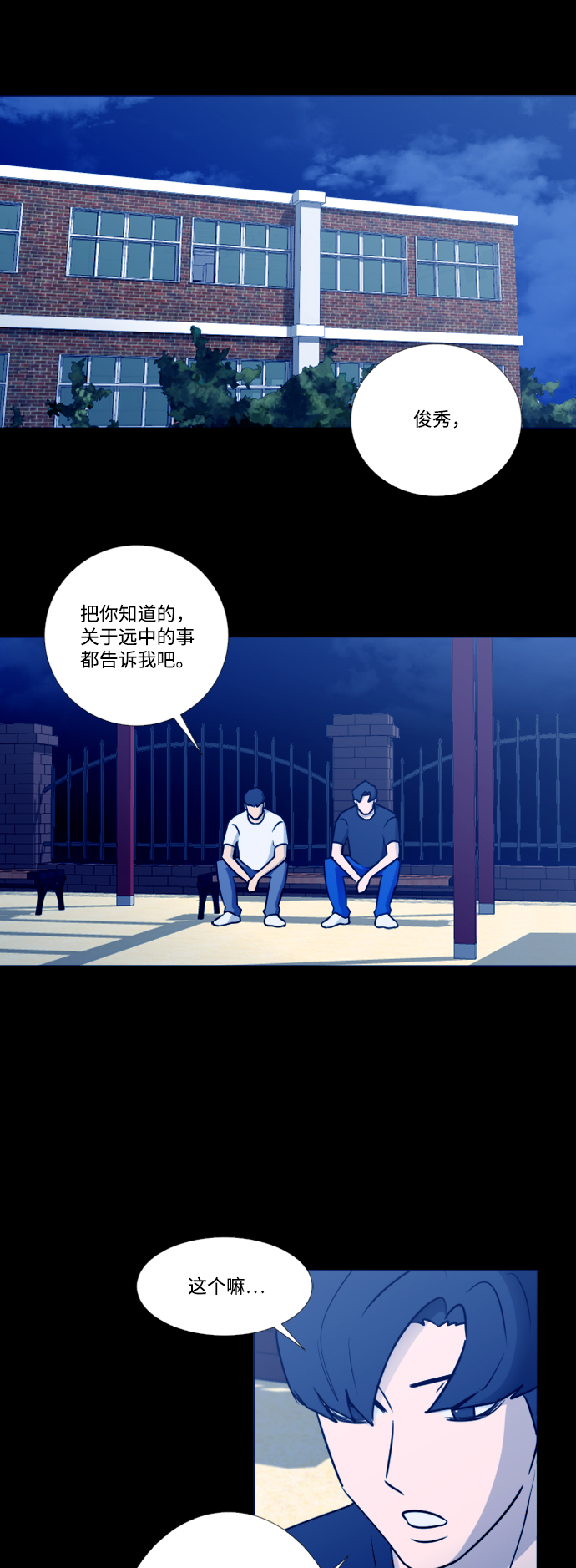 第33话19