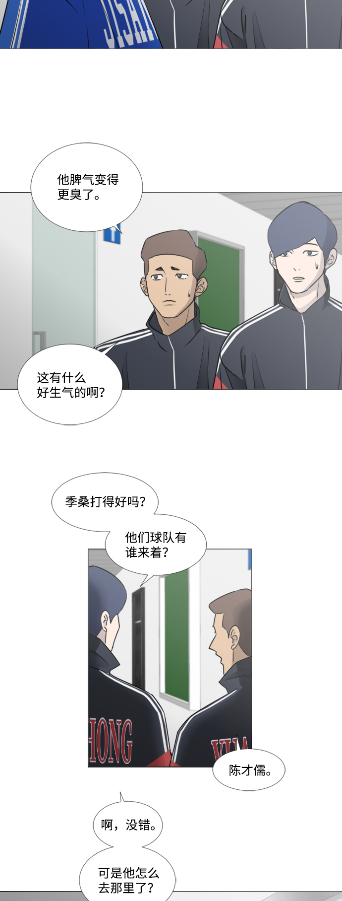 第33话3