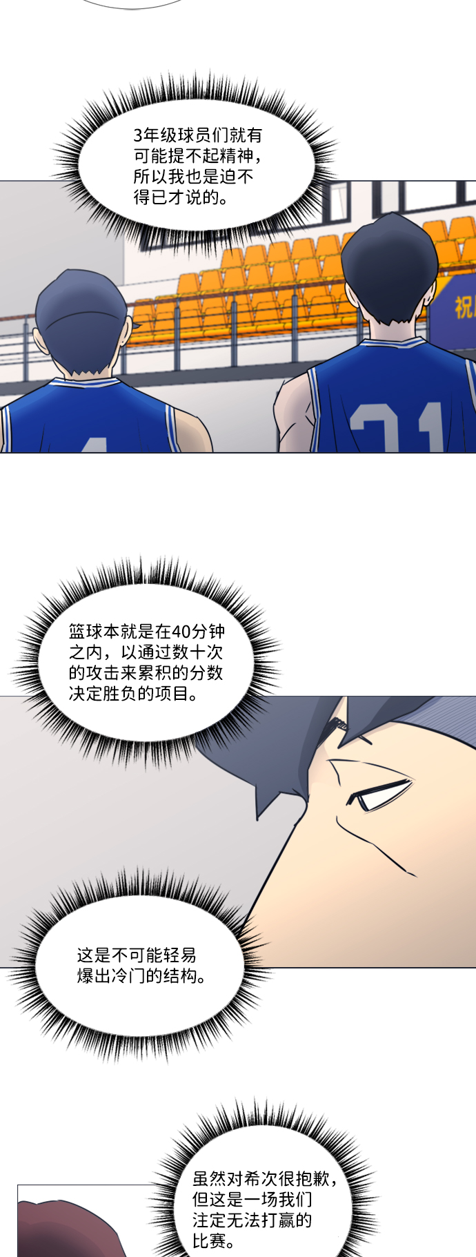 第33话30
