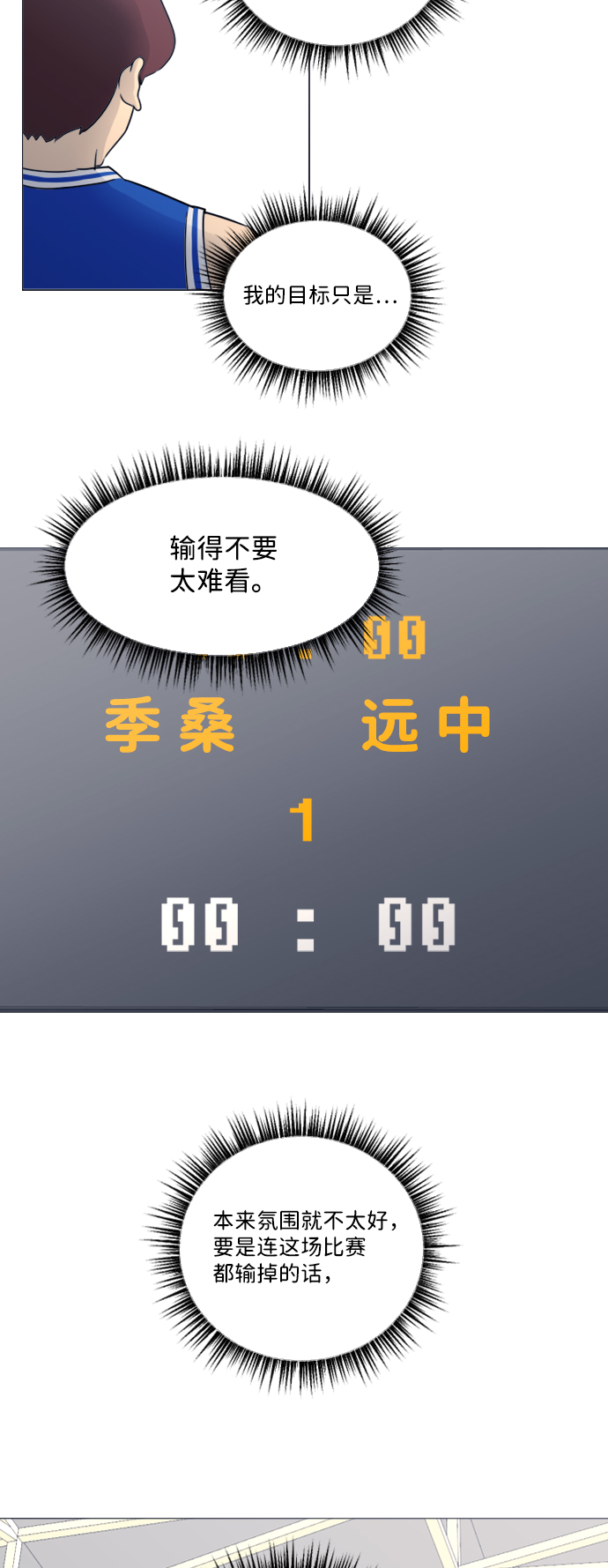 第33话31