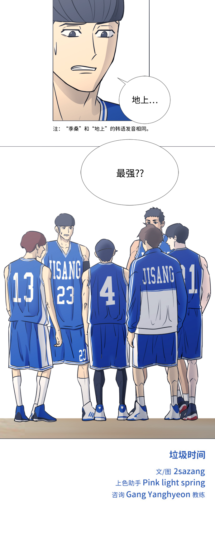 第33话37
