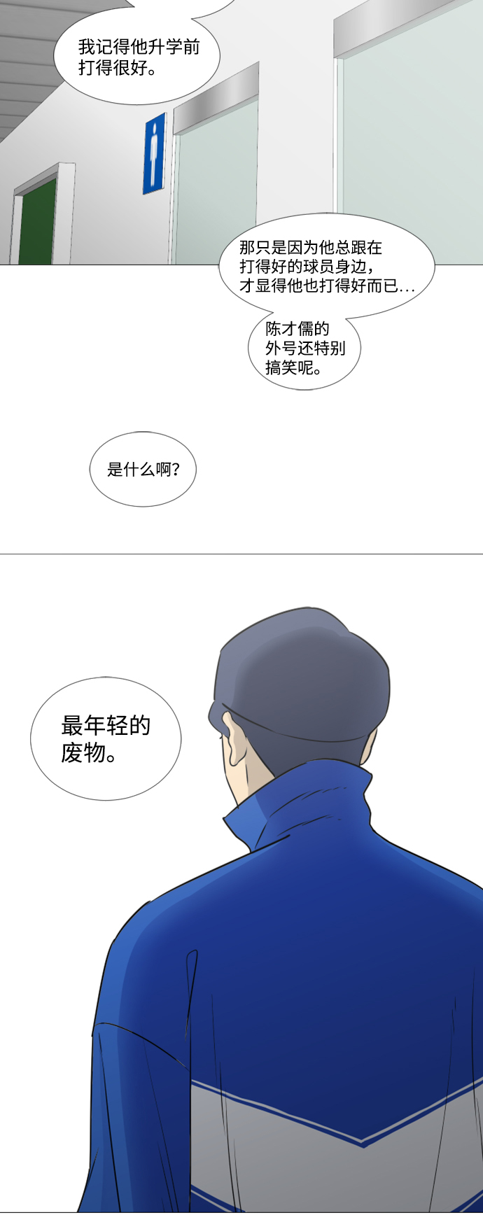 第33话4