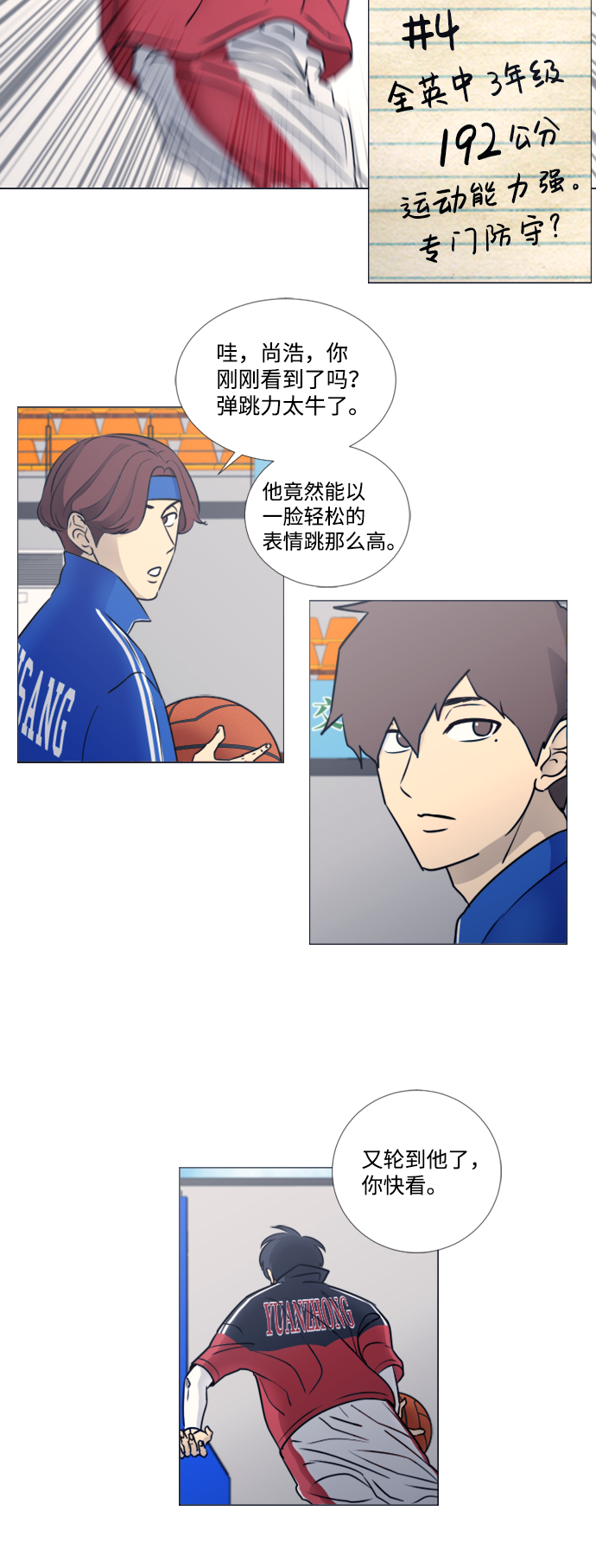 第33话8
