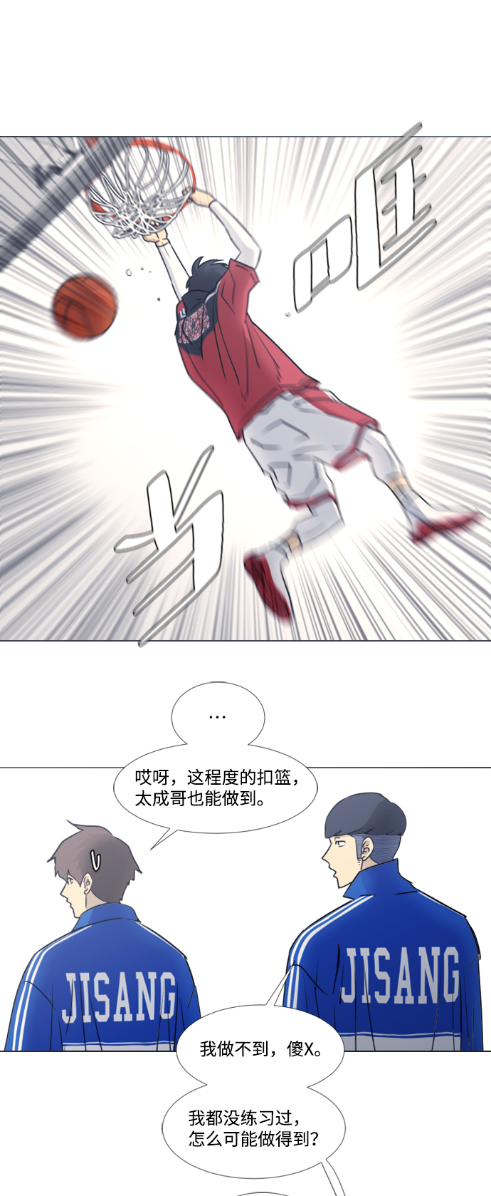 第33话9