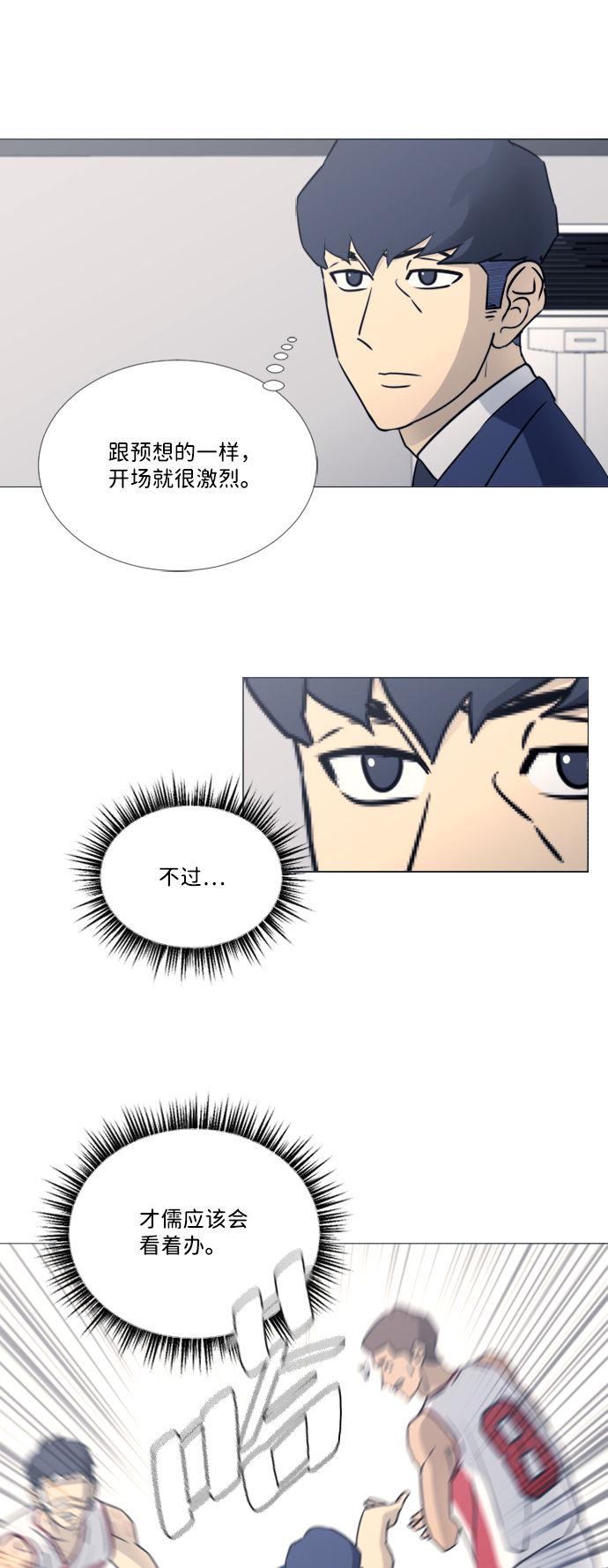 第34话12