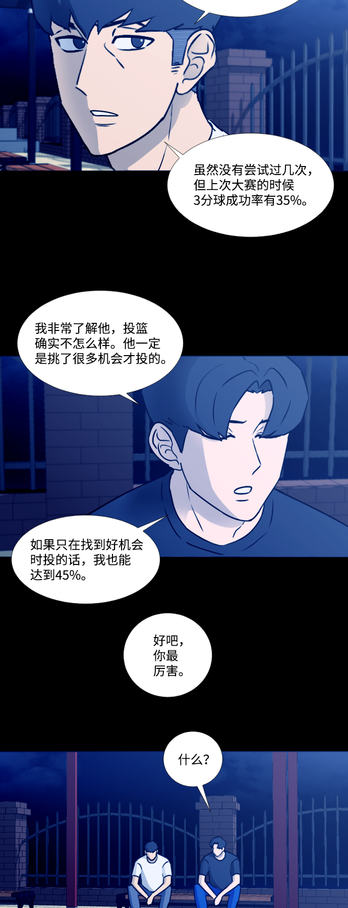 第34话25