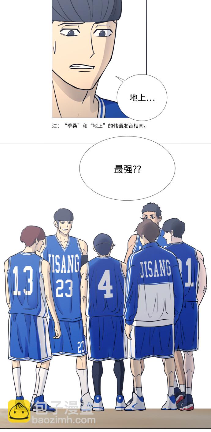 第34话3