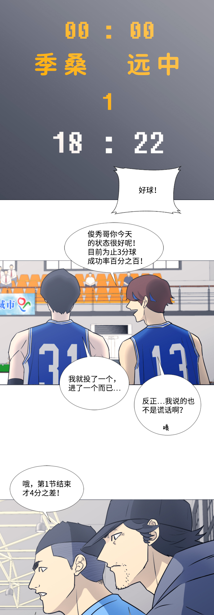第34话32