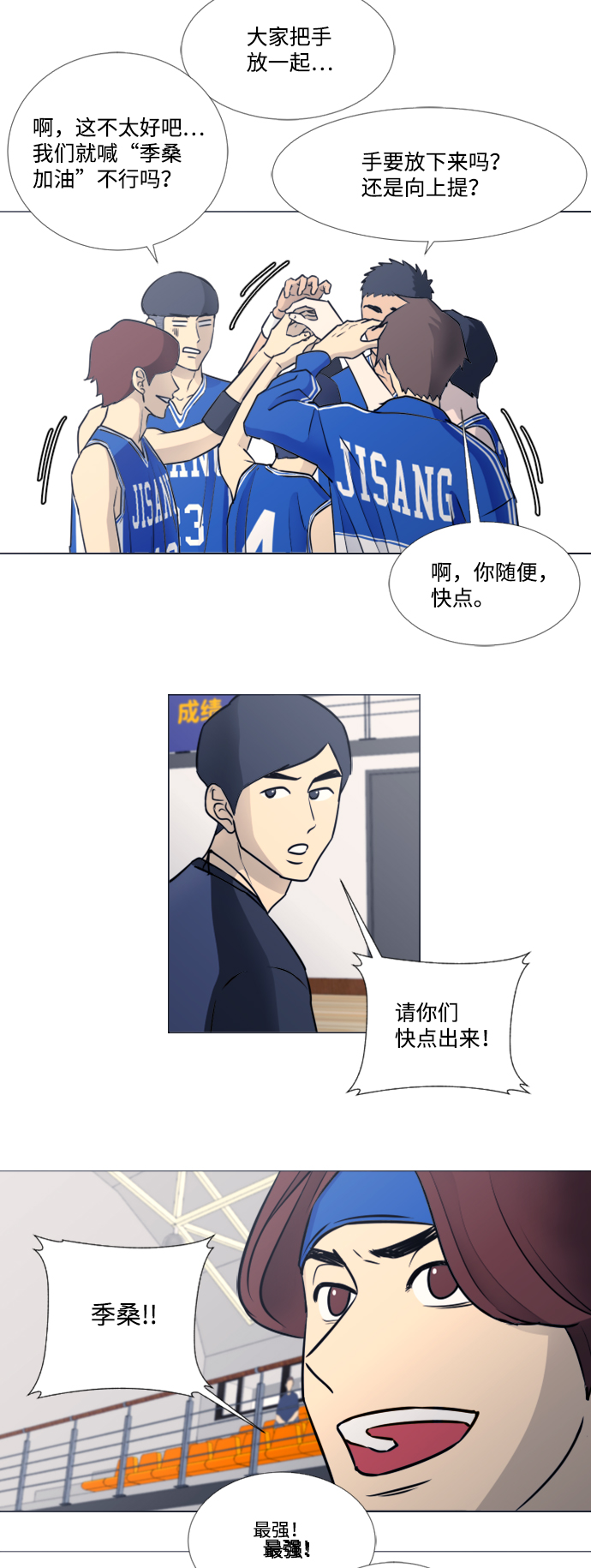 第34话6