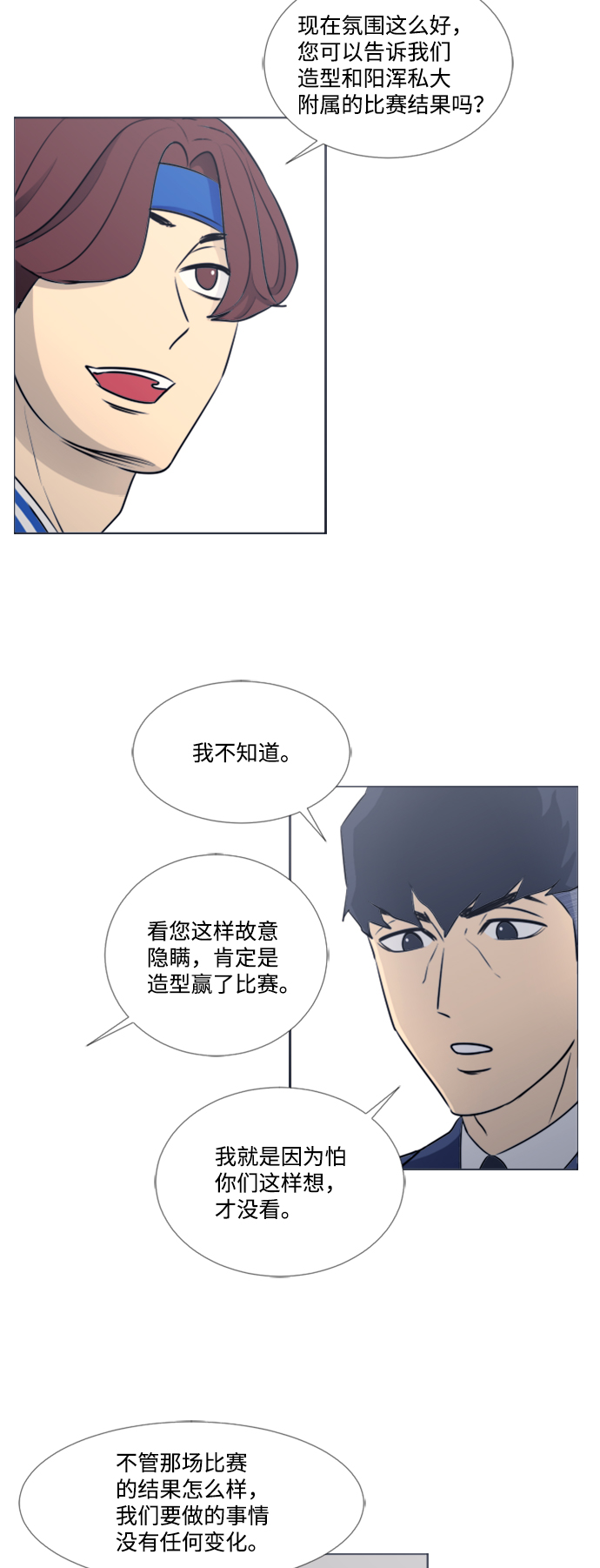 第35话9