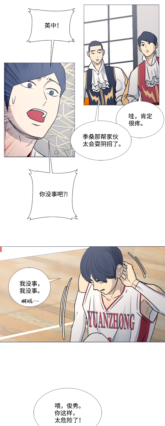 第36话20