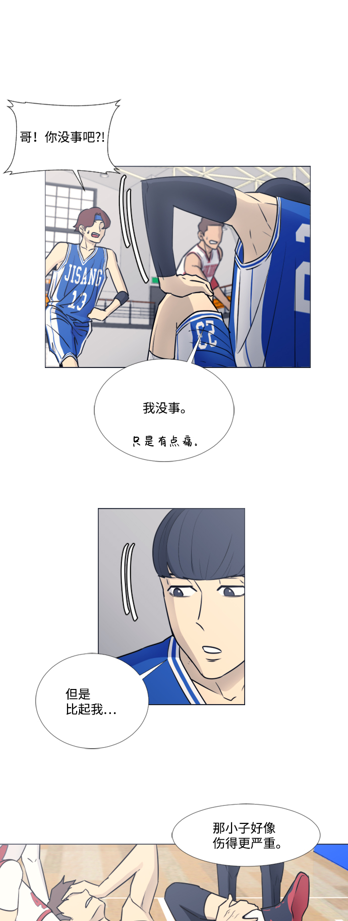 第36话5