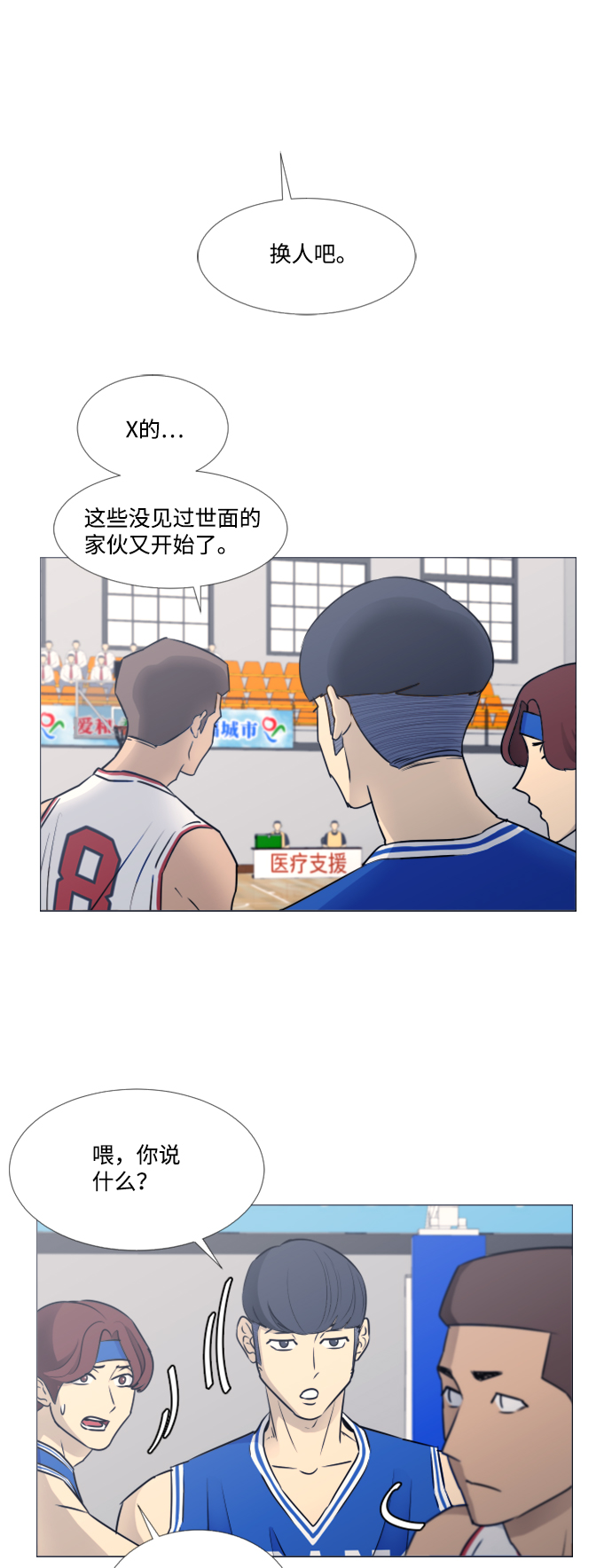 第36话7