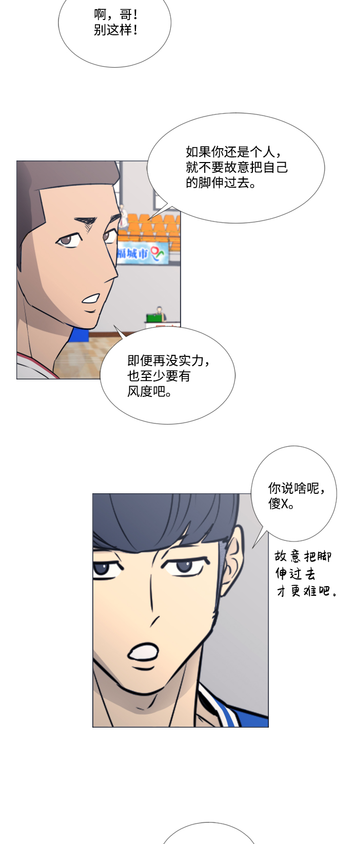 第36话8