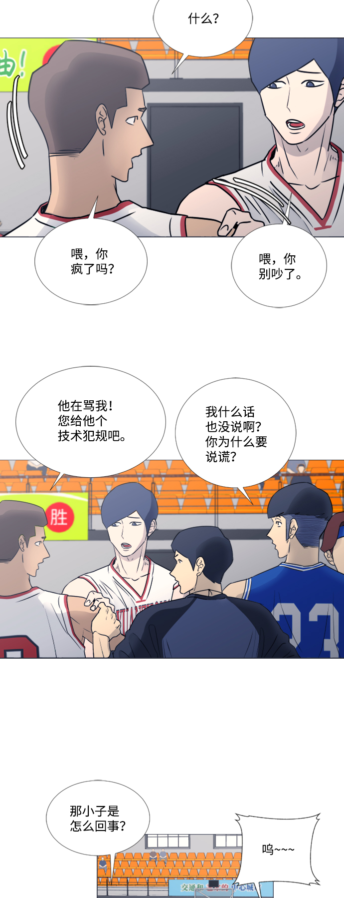 第36话9