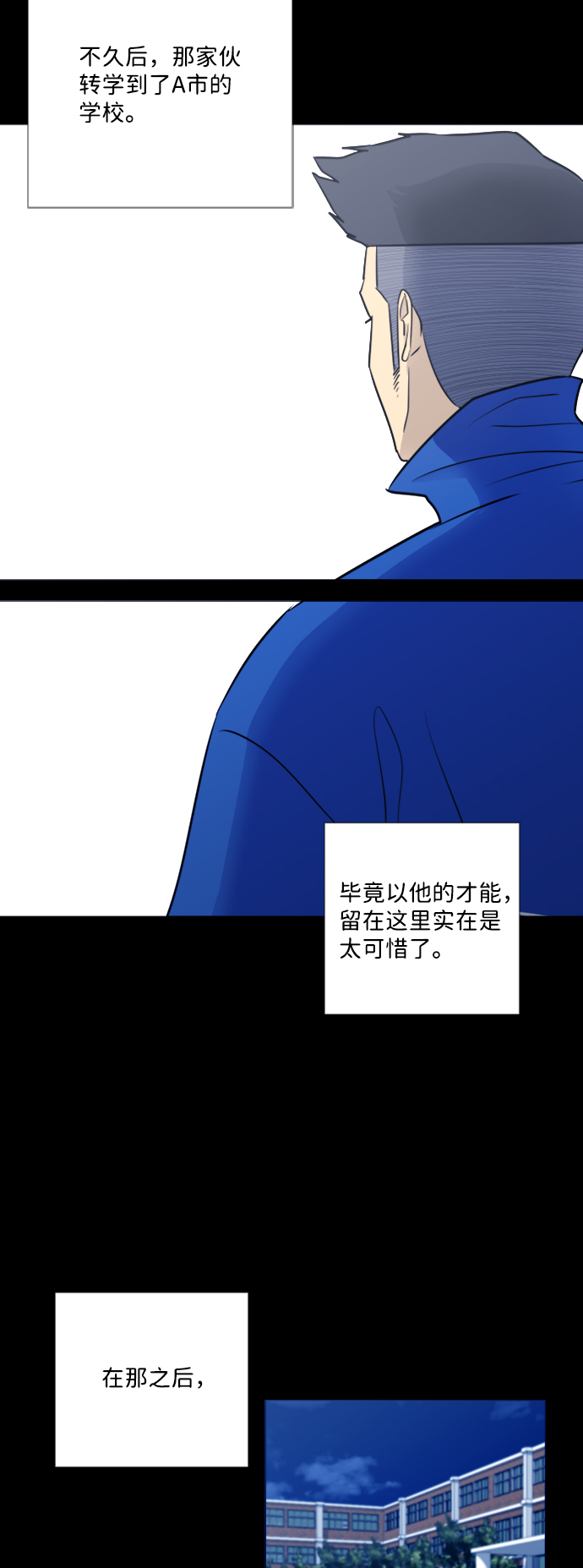 第38话10